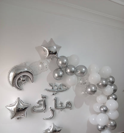 Décoration :عيد مبارك (39 قطعة)