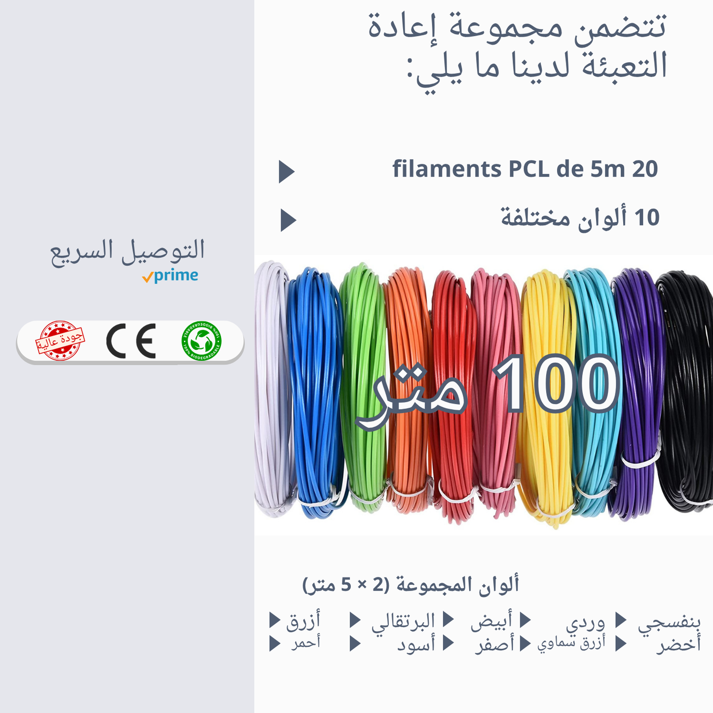Recharge filament PCL pour stylo 3D