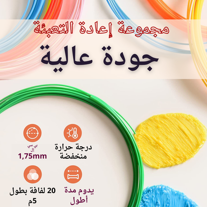 Recharge filament PCL pour stylo 3D